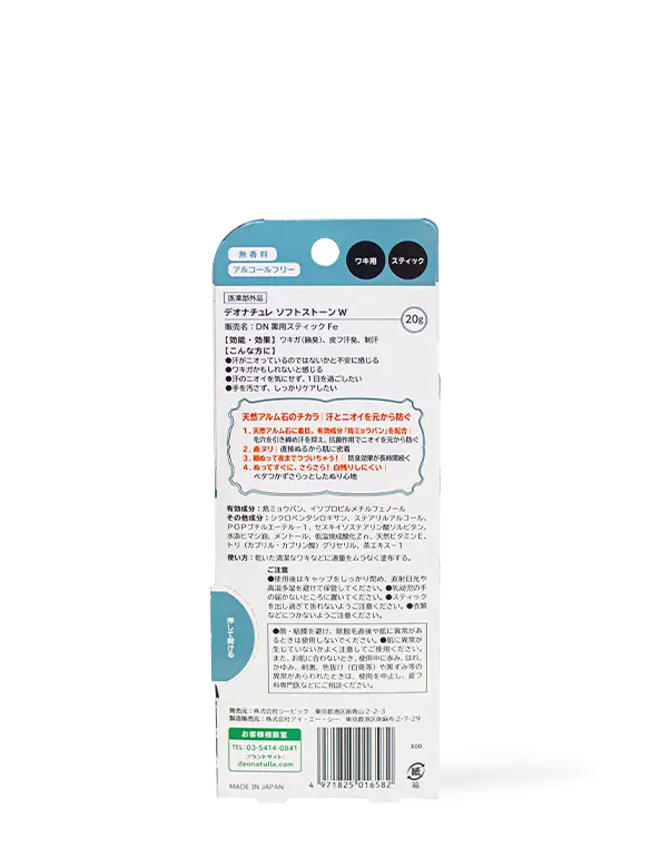 Deonatulle - Website - M10001 - 6.webp