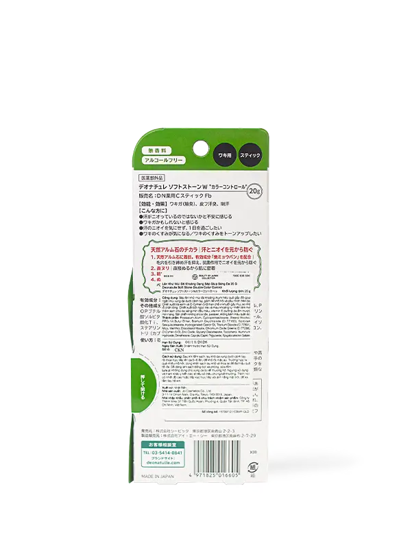 Deonatulle - Website - M10002 - 6.webp