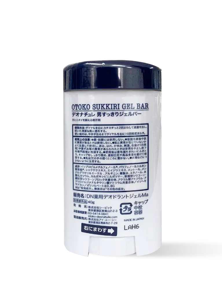 DEONATULLE-WEBSITE_M10012 - Deonatulle Gel bar for men-47.webp