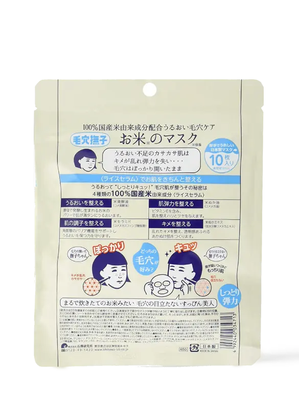 Keana - Rice - Website - M08010 - 1 - 202010.webp