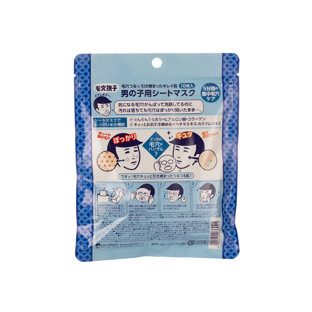 Keana Men Mask - Back.webp