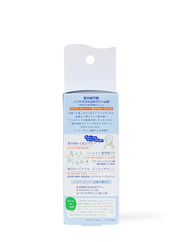 WebSoja-UV Yohou-M08033-04.webp