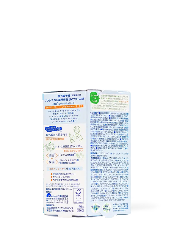 WebSoja-UV Yohou-M08034-02.webp