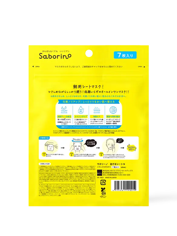 Saborino - Website - M07059 - 2.webp