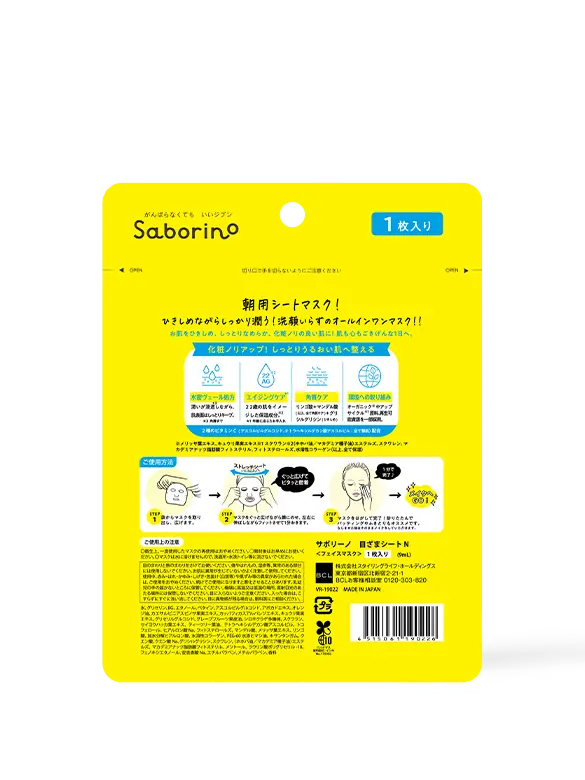 Saborino - Website - M07061 - 2.webp